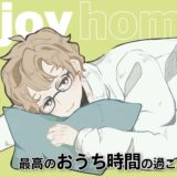 最近の制作物まとめ